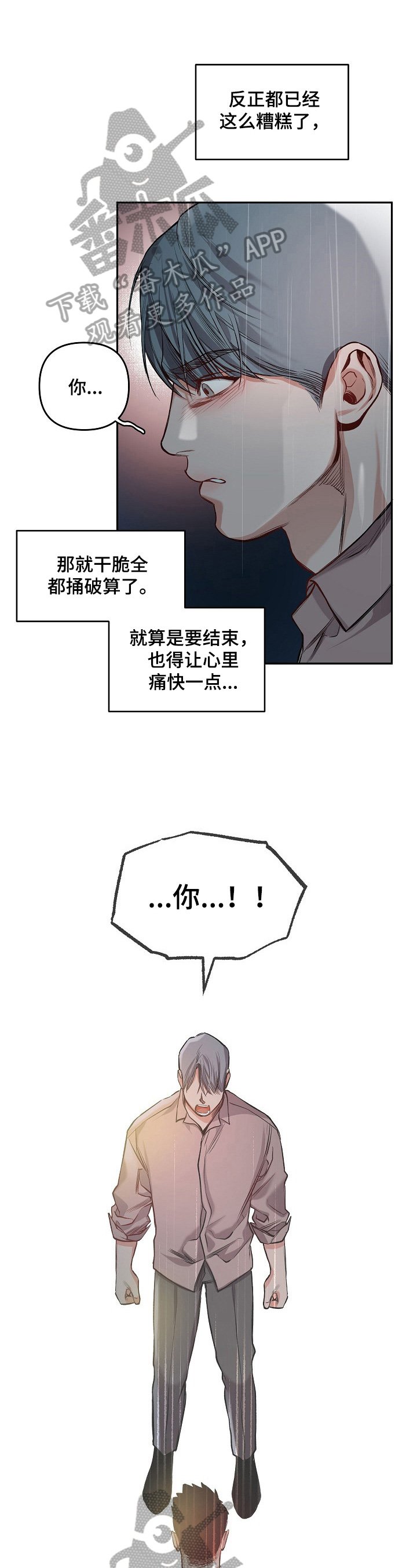 第13章：表白
