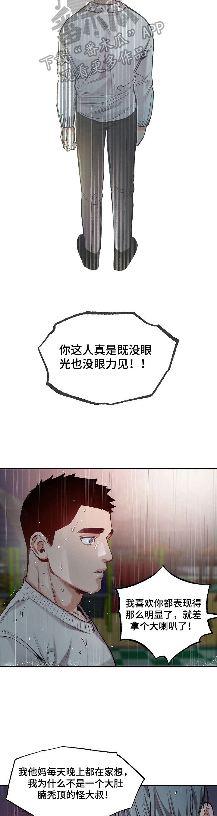 第13章：表白