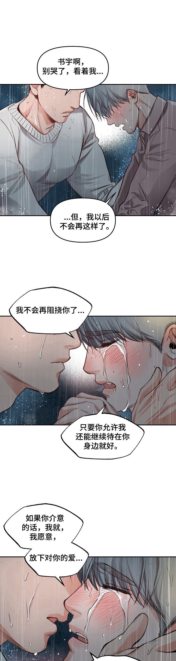 第13章：表白