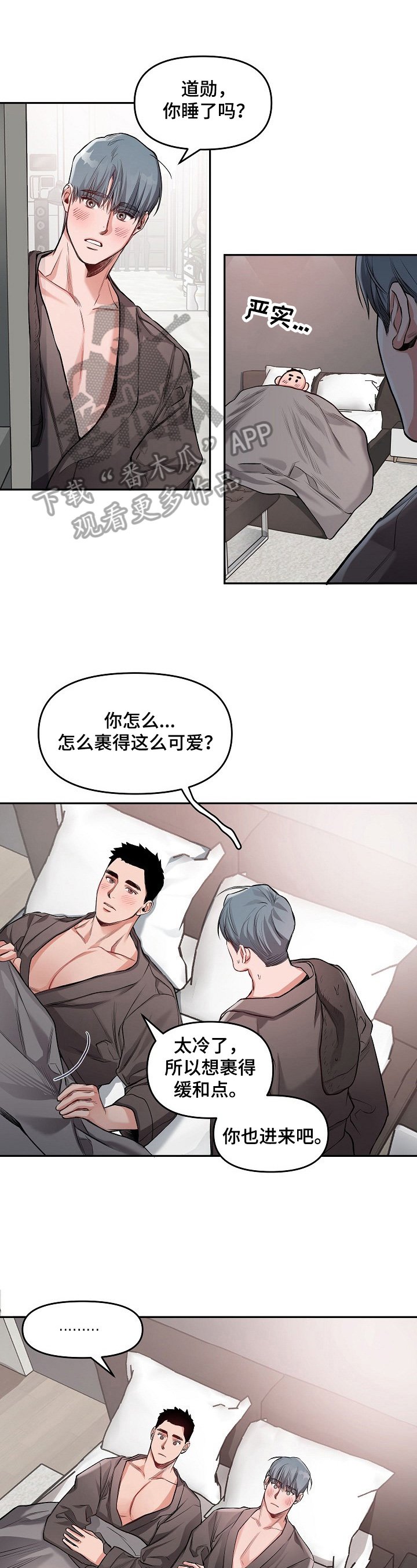 第14章：做好准备