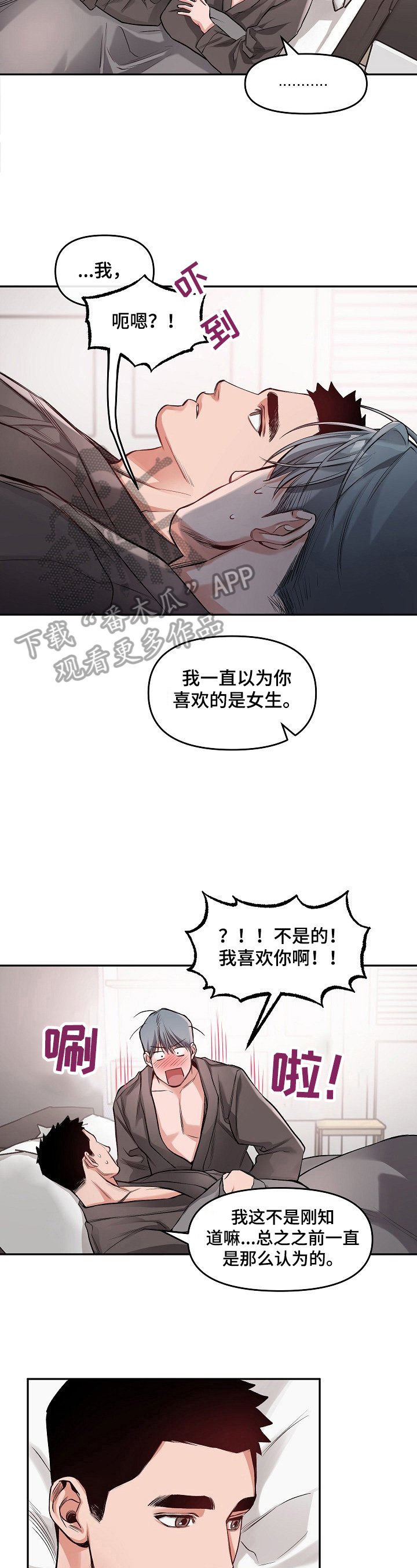 第14章：做好准备