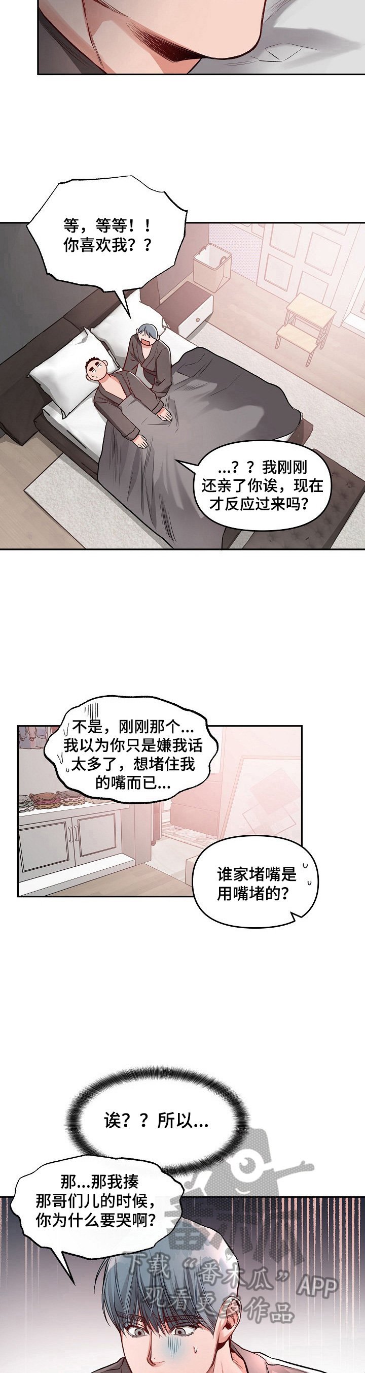 第14章：做好准备