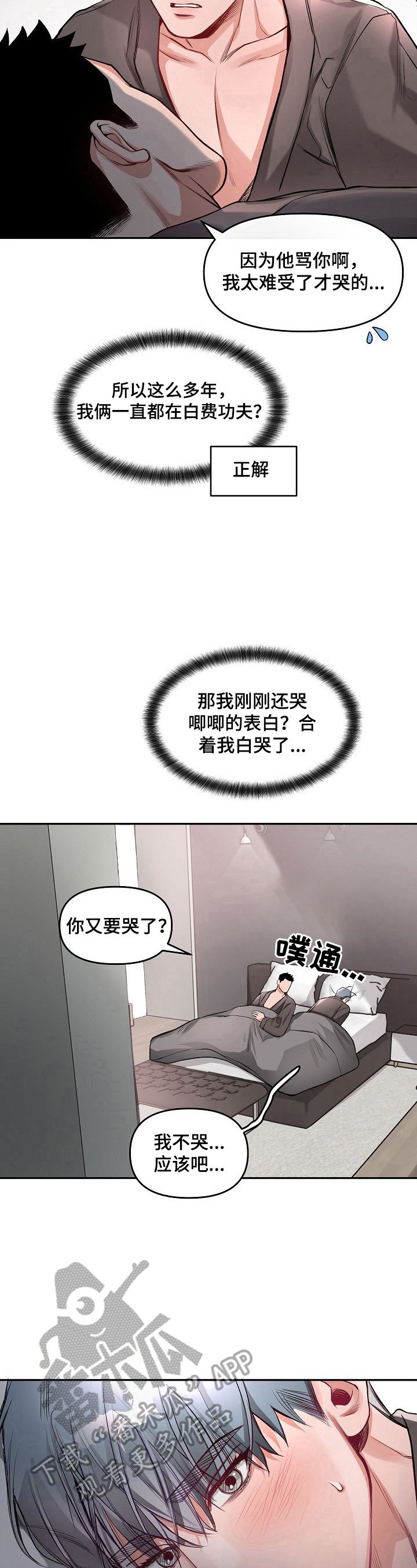 第14章：做好准备