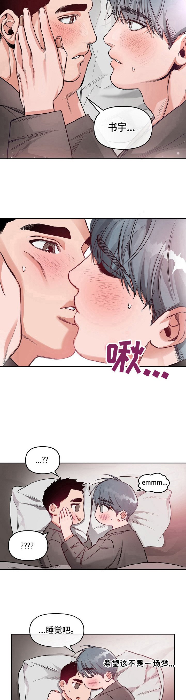 第14章：做好准备