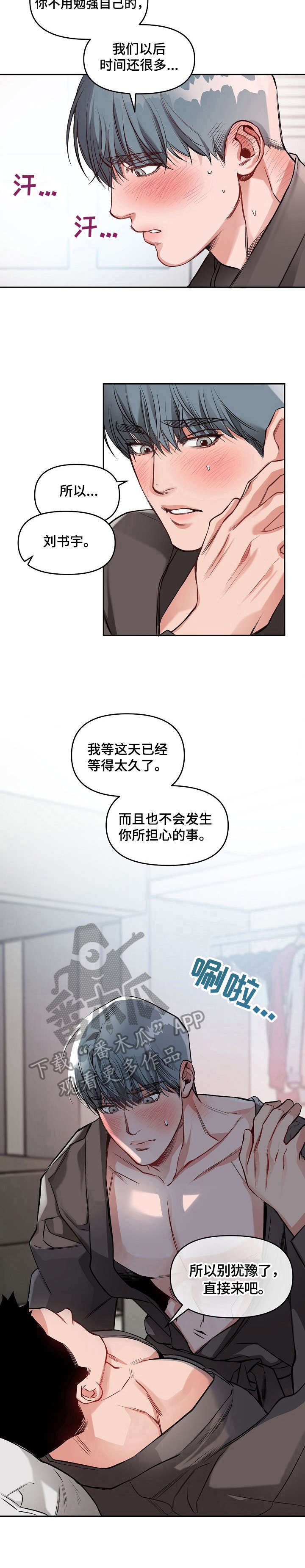 第15章：新婚错觉【第一季完结】