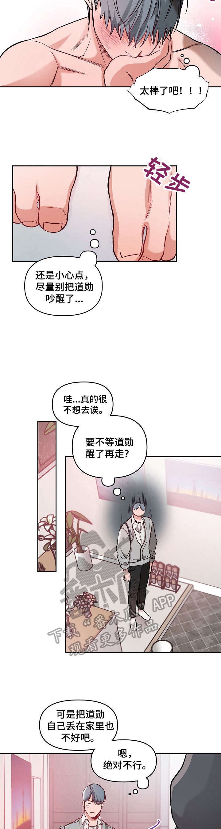 第15章：新婚错觉【第一季完结】