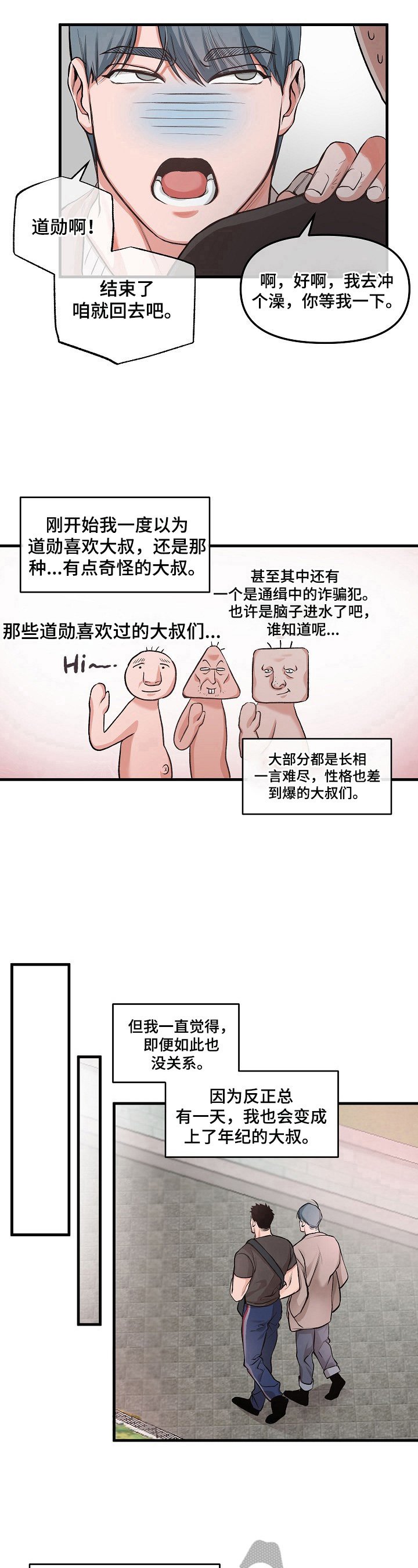 第2章：特别的眼光