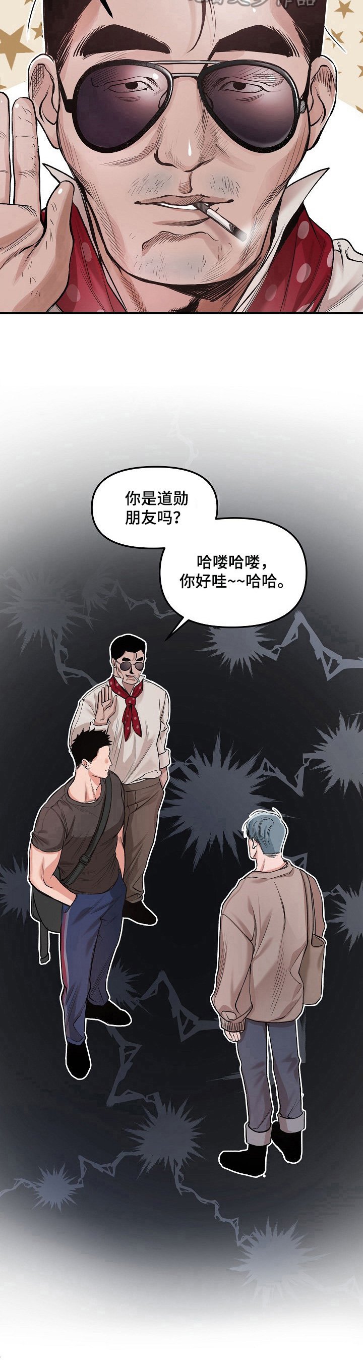 第2章：特别的眼光