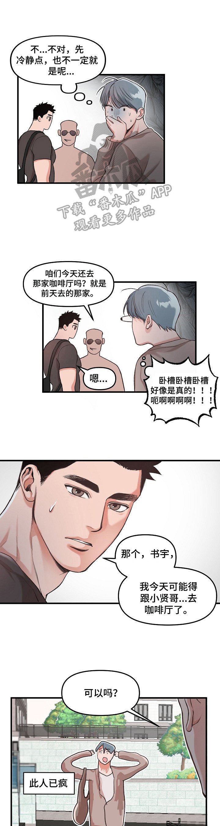 第3章：搞破坏