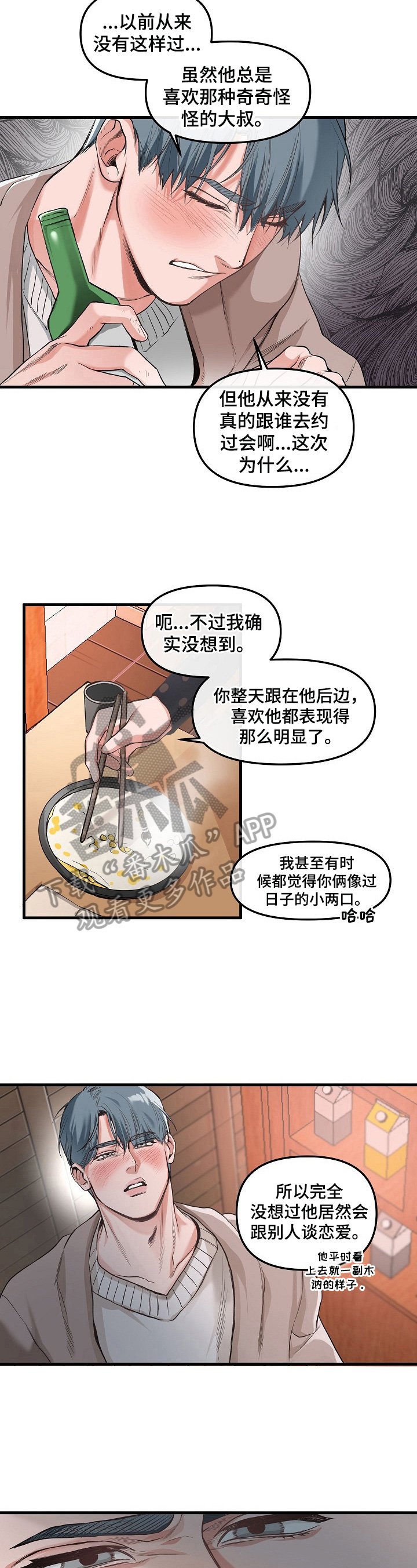 第3章：搞破坏