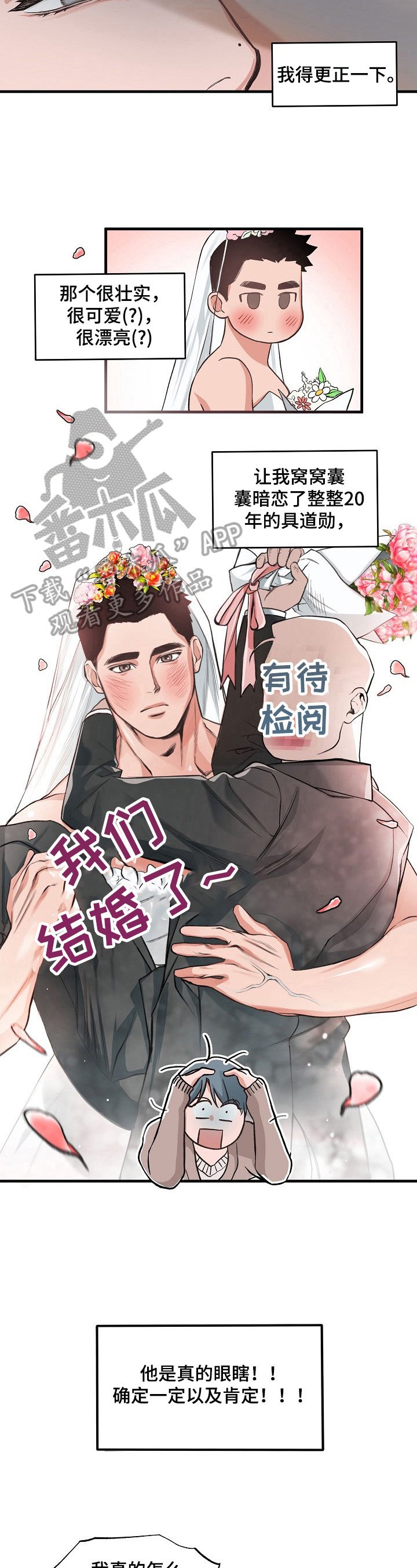 第3章：搞破坏