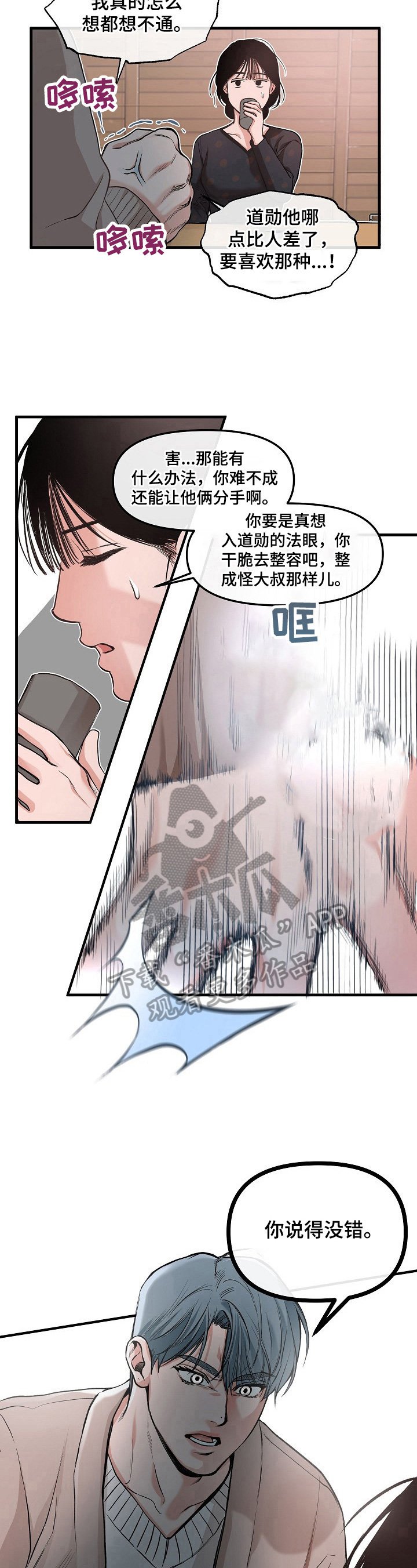 第3章：搞破坏