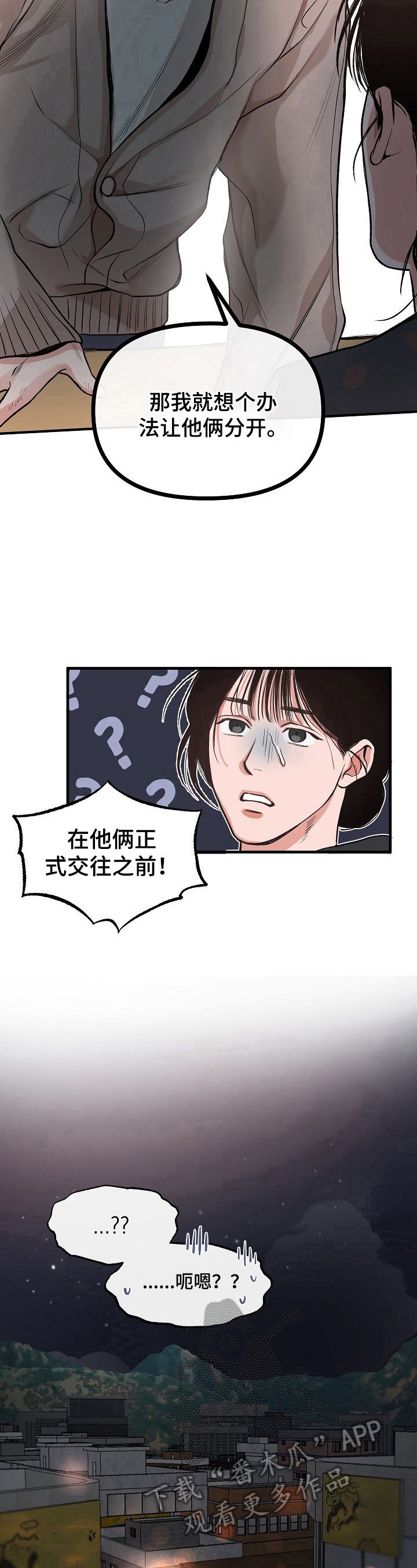 第3章：搞破坏