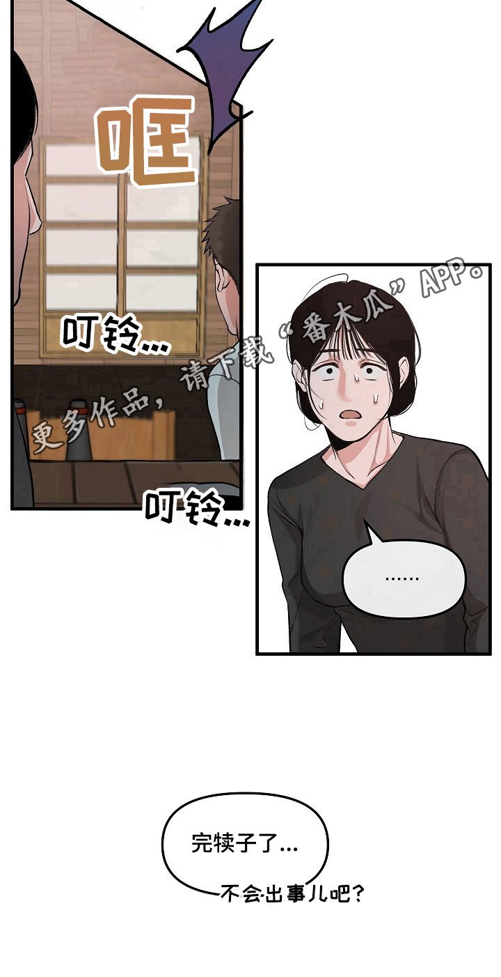 第3章：搞破坏