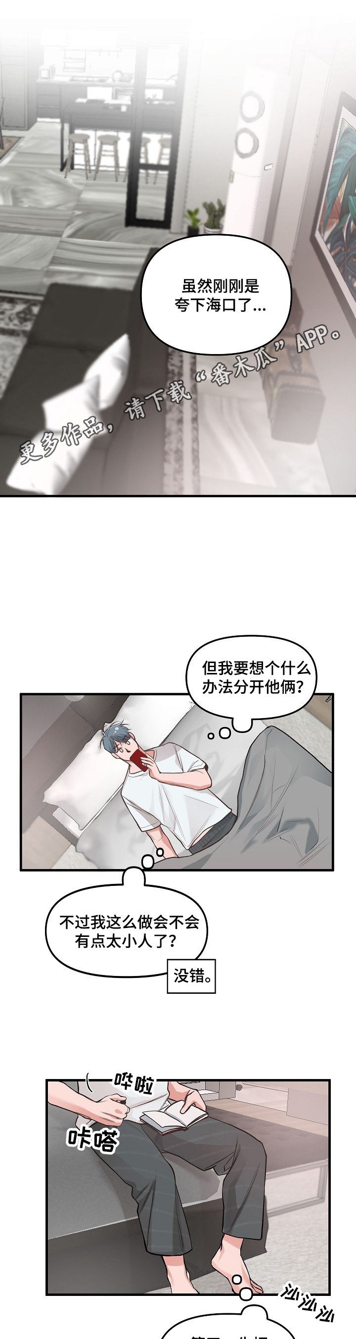 第4章：请客