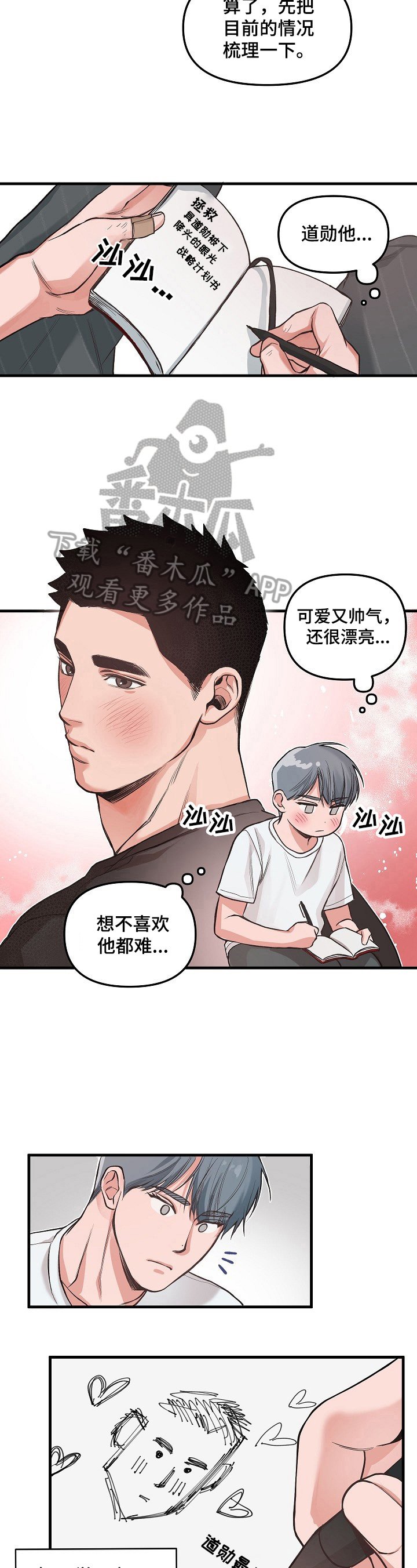 第4章：请客
