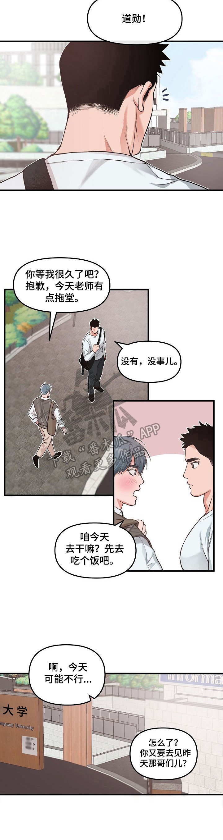 第4章：请客