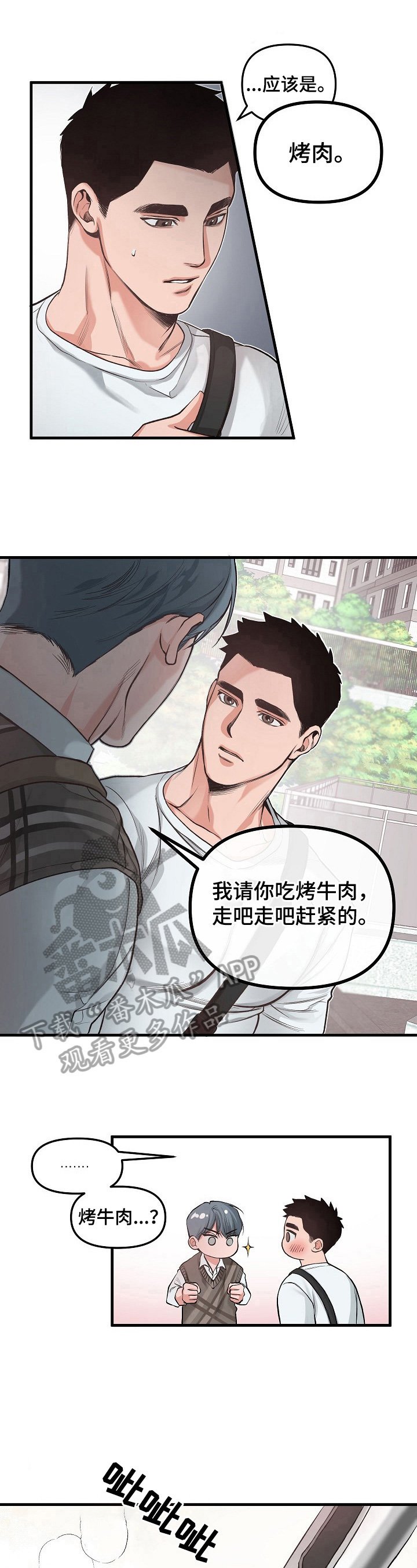 第4章：请客