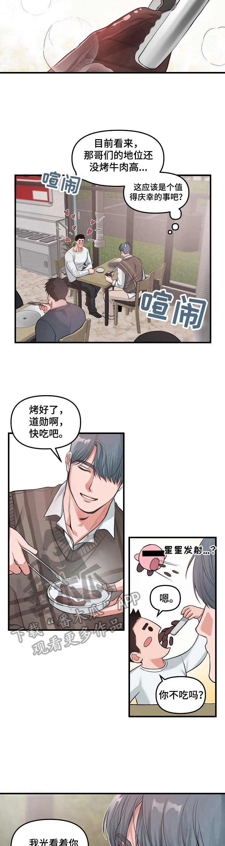 第4章：请客