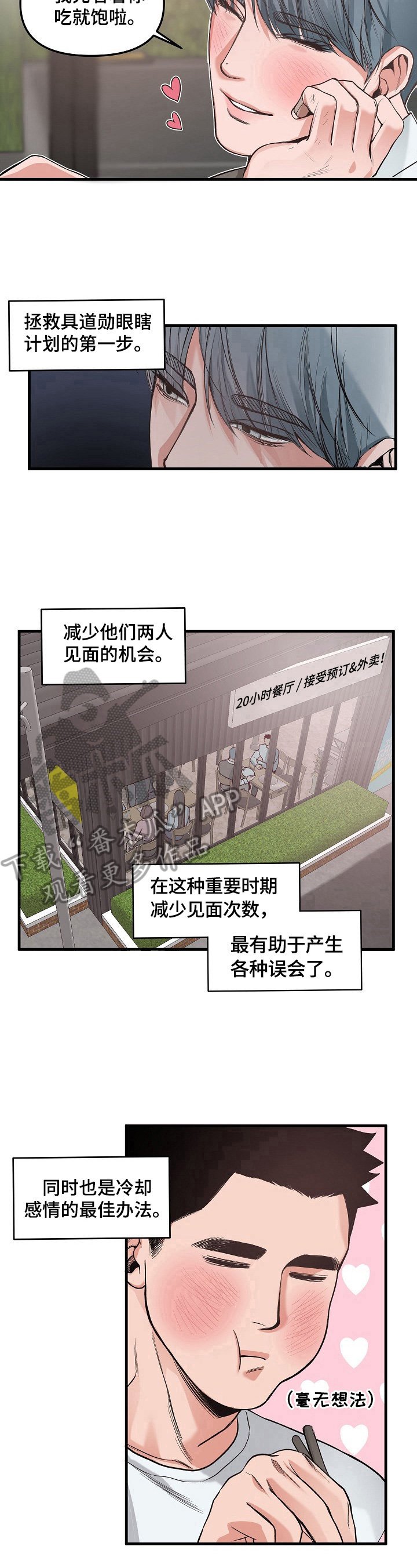 第4章：请客