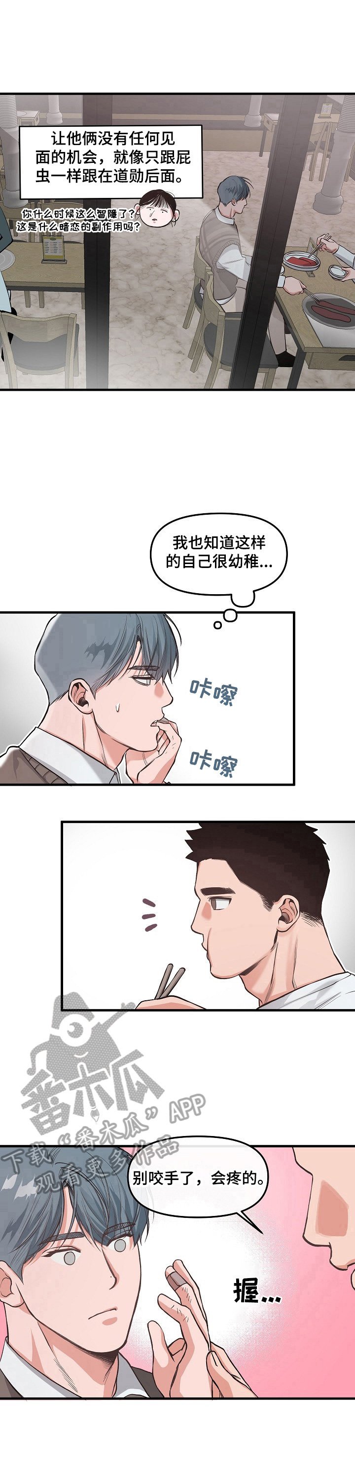 第4章：请客
