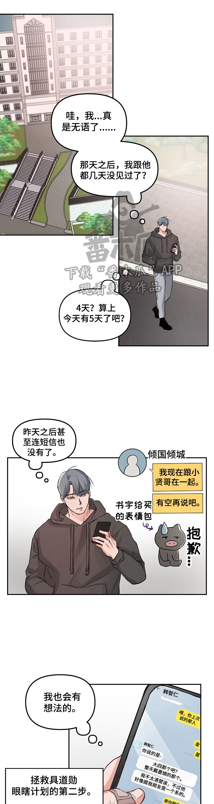 第6章：调查