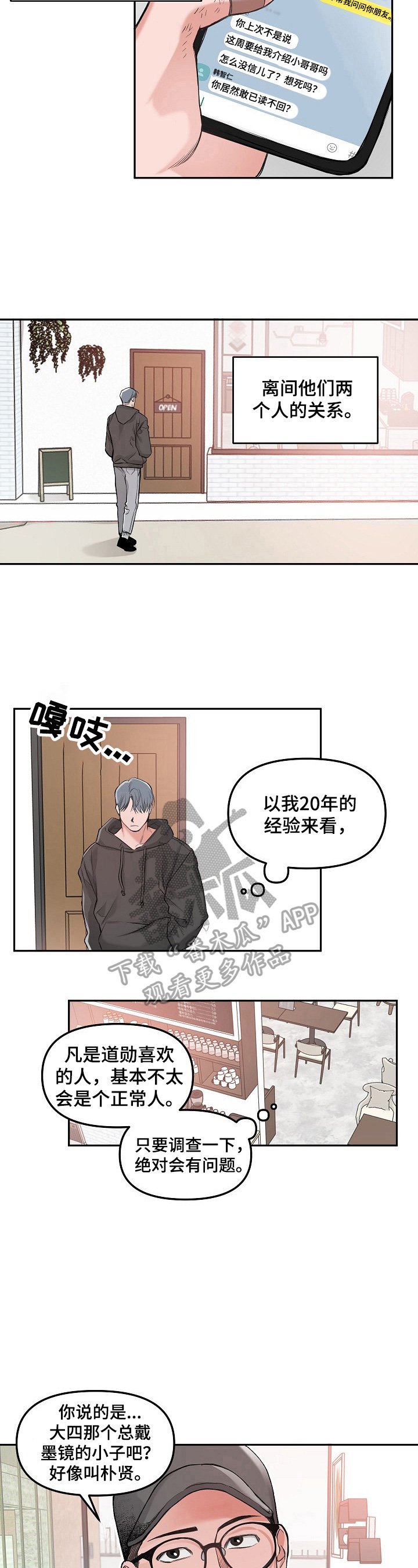 第6章：调查