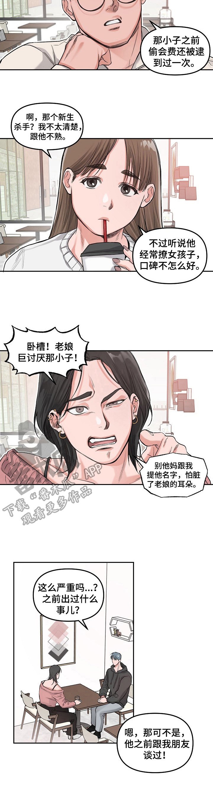 第6章：调查