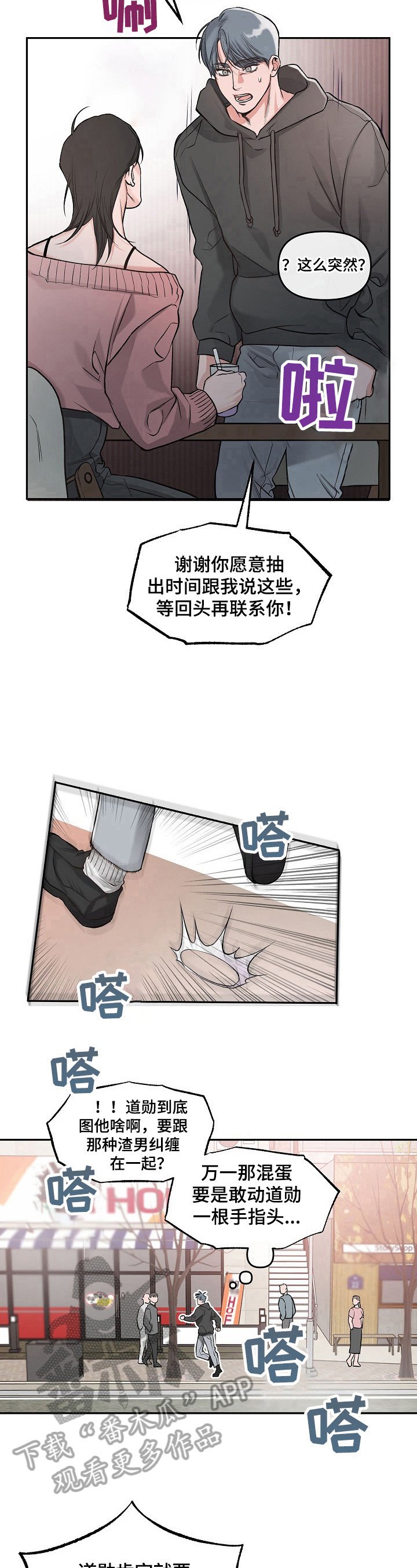 第6章：调查
