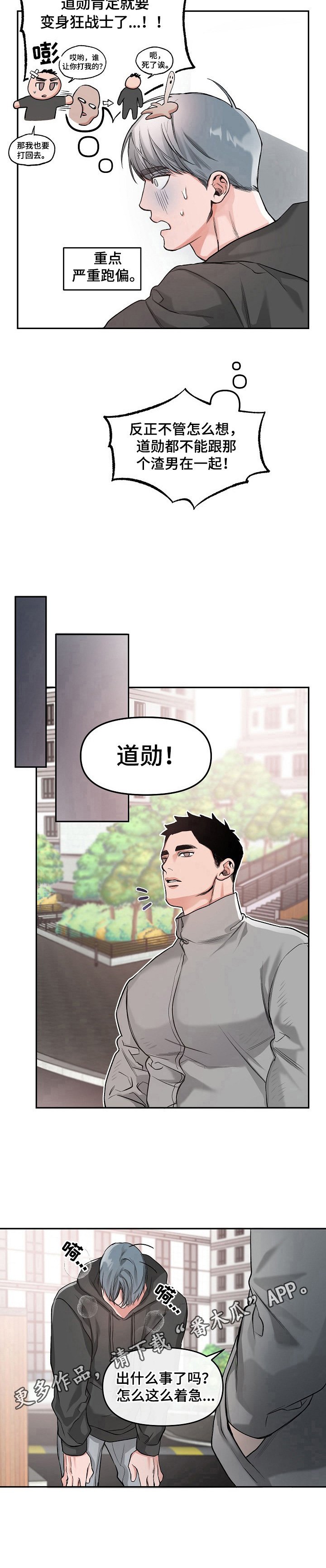 第6章：调查