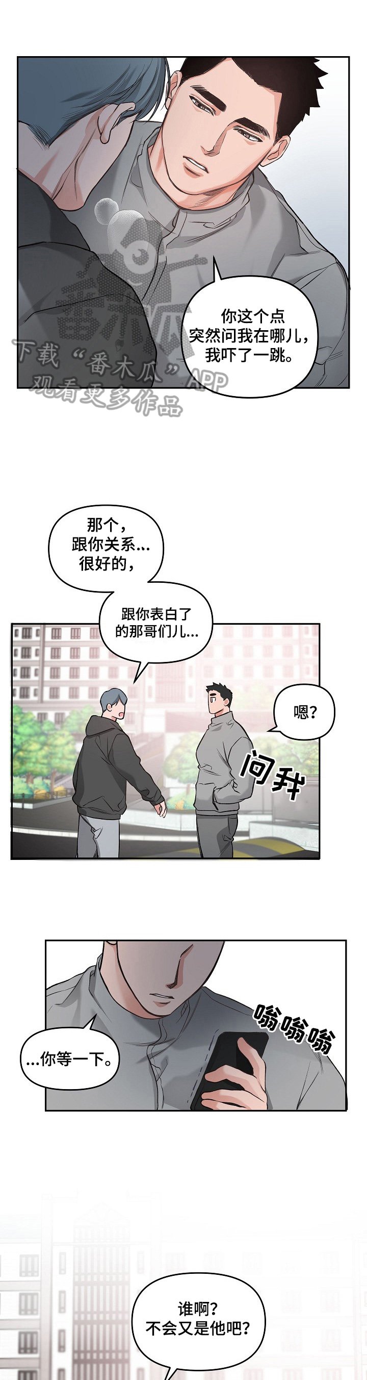 第7章：哭了