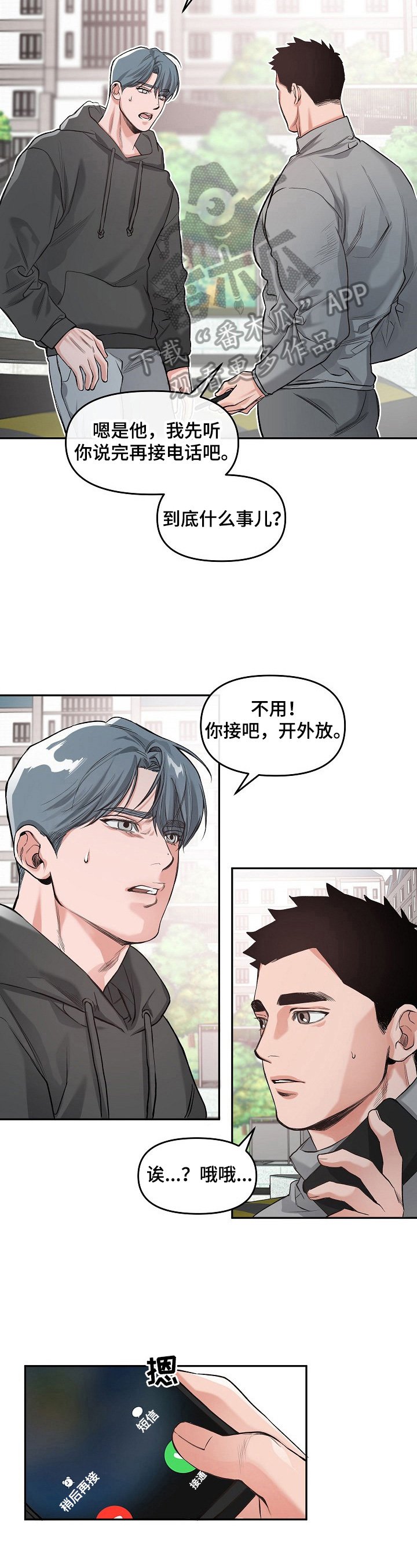 第7章：哭了