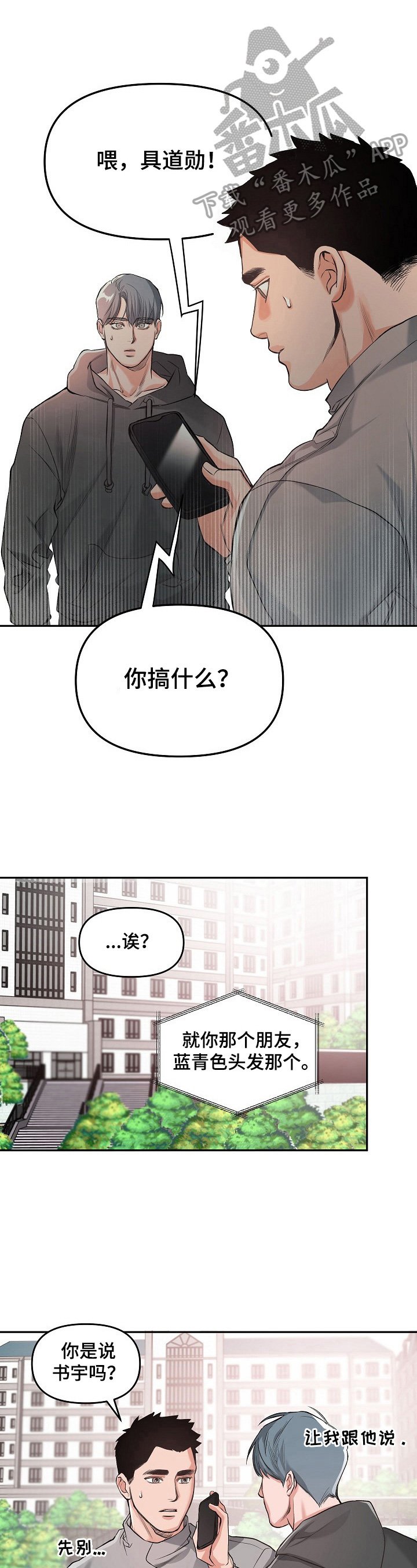 第7章：哭了
