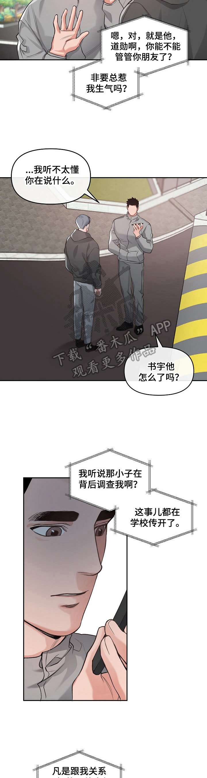 第7章：哭了