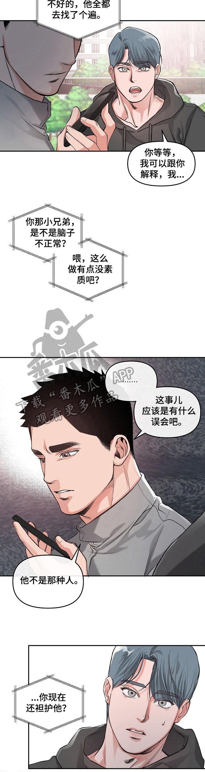 第7章：哭了