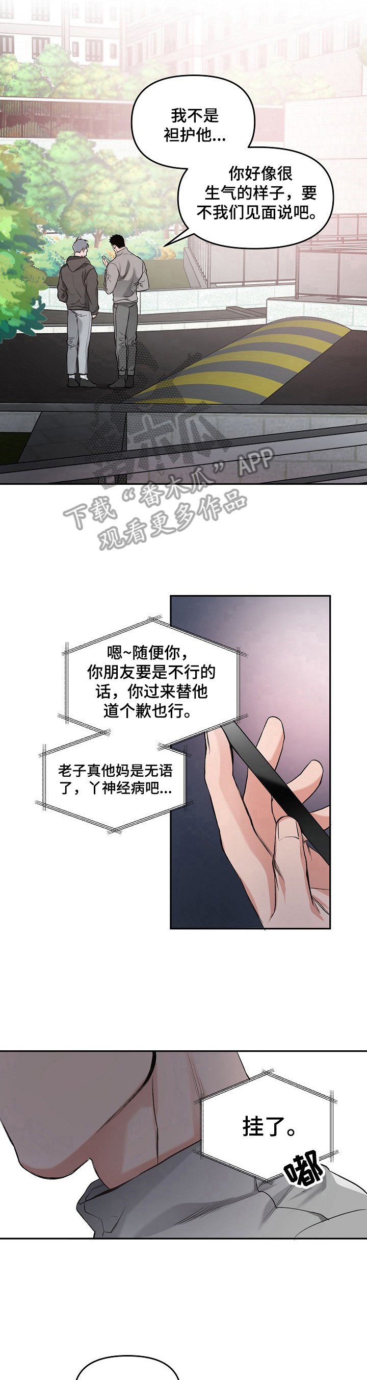 第7章：哭了