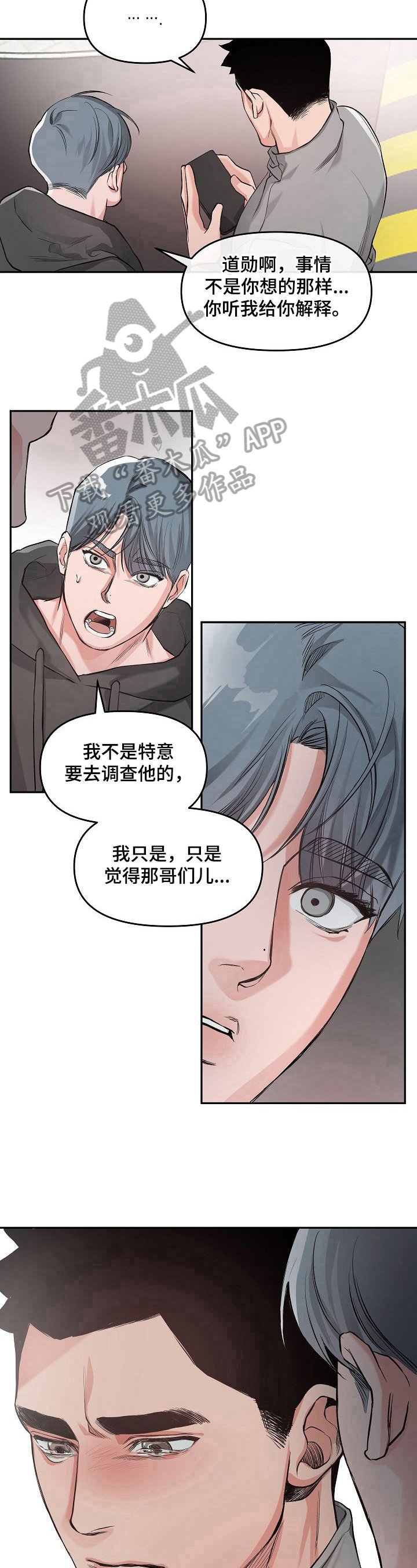 第7章：哭了