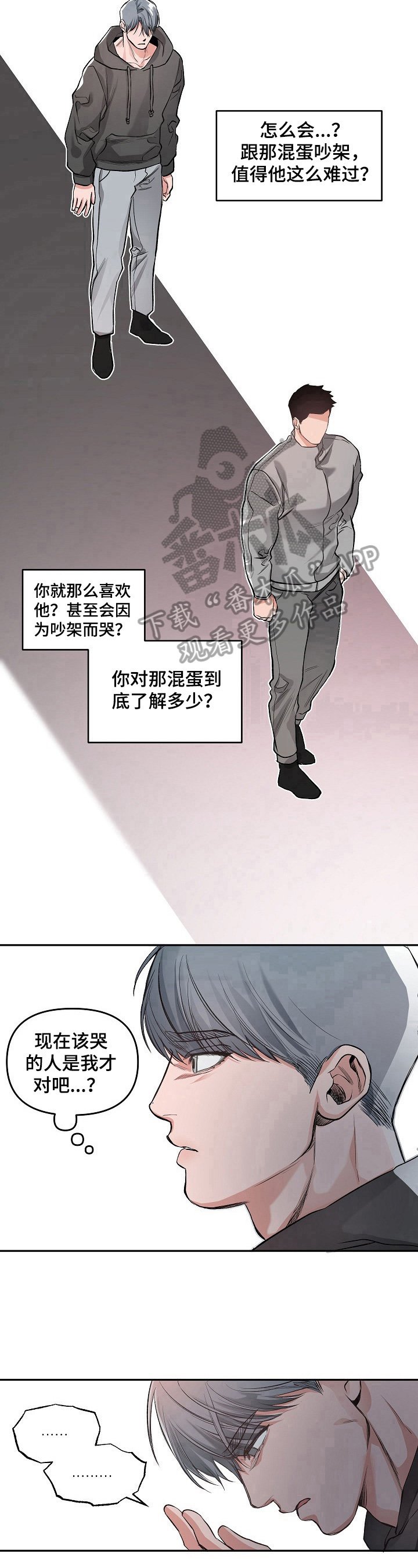 第7章：哭了