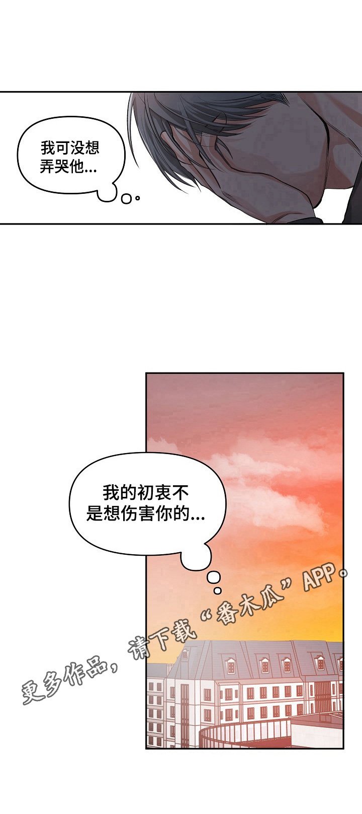 第7章：哭了