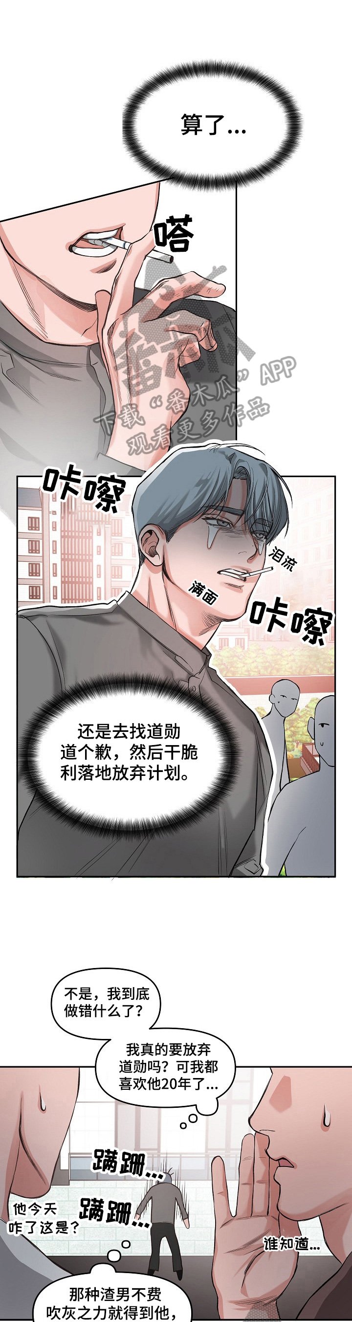 第8章：揍人