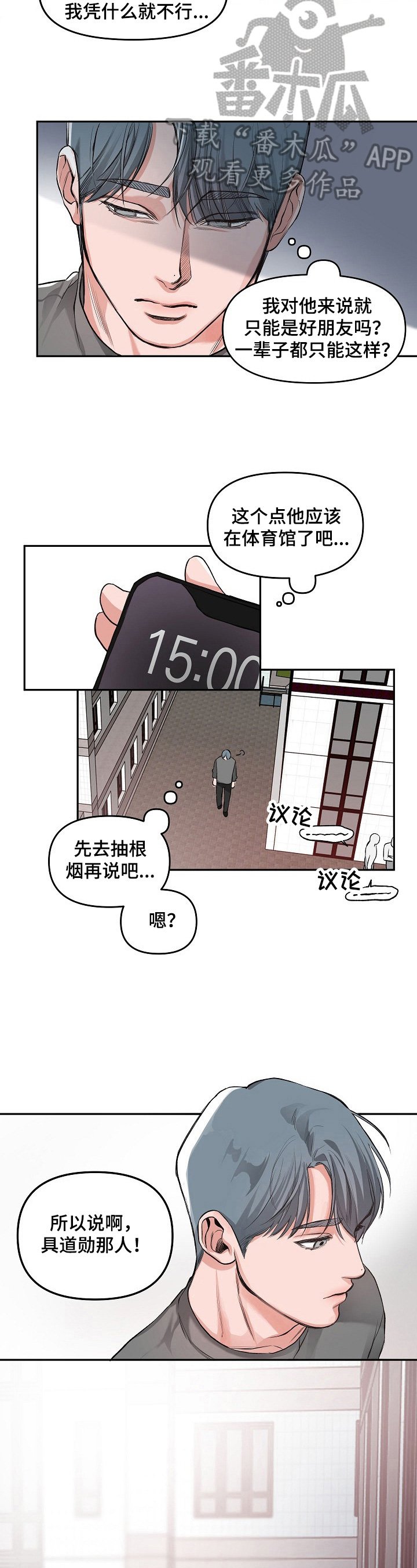第8章：揍人