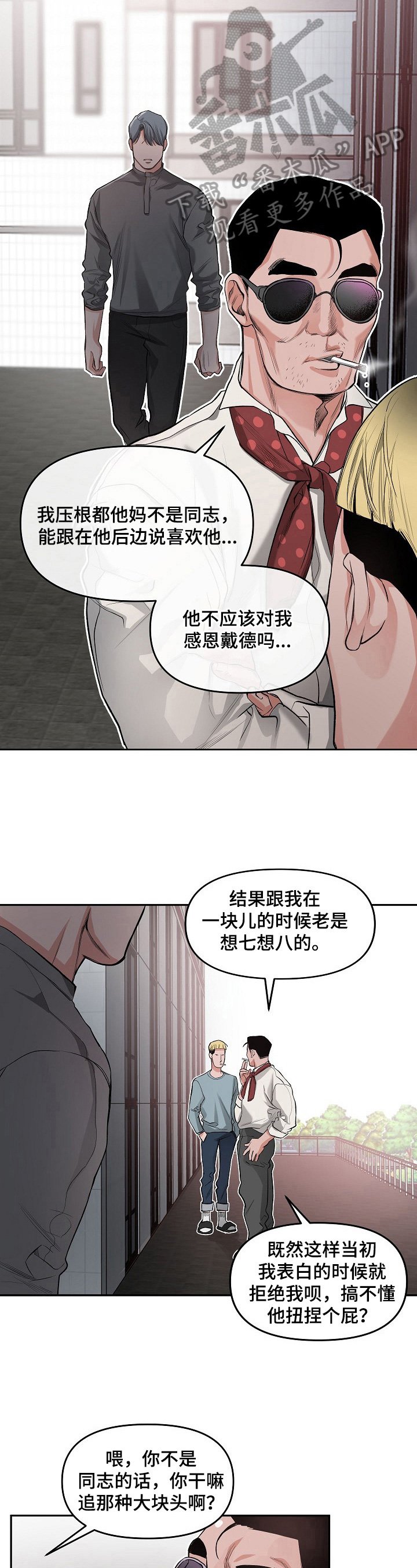 第8章：揍人