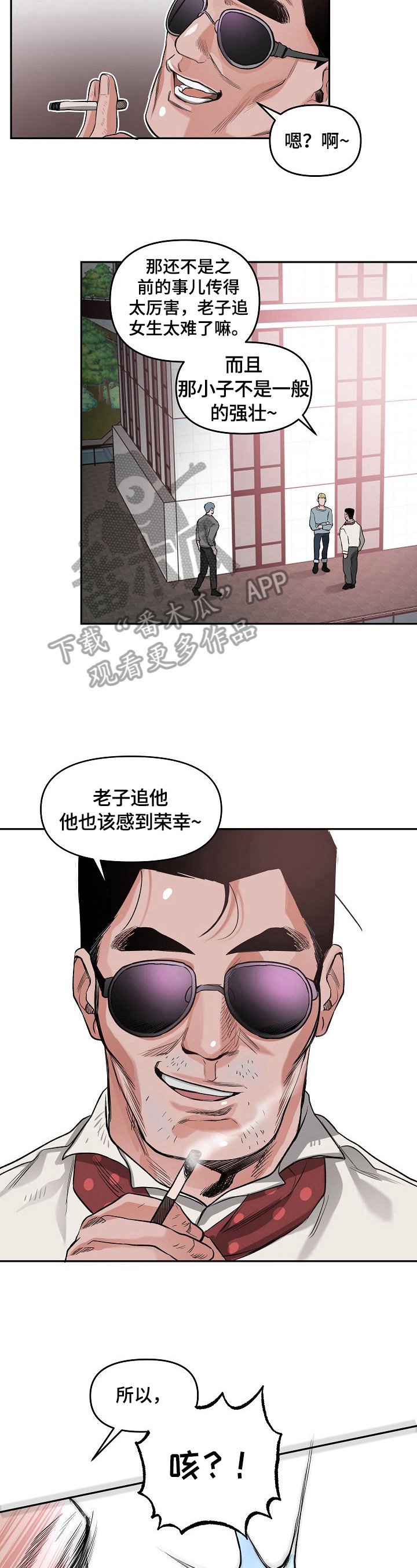 第8章：揍人
