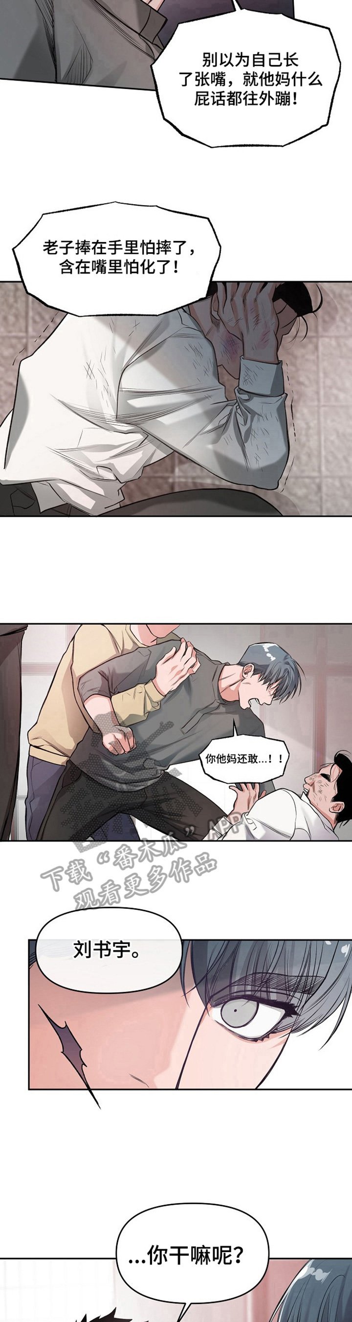 第8章：揍人