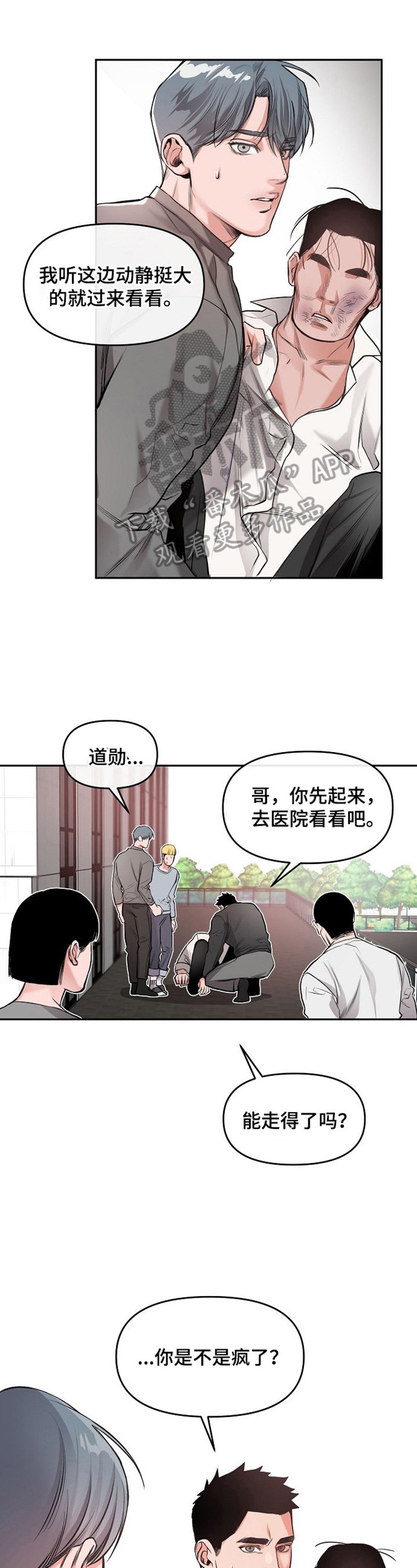 第9章：生气