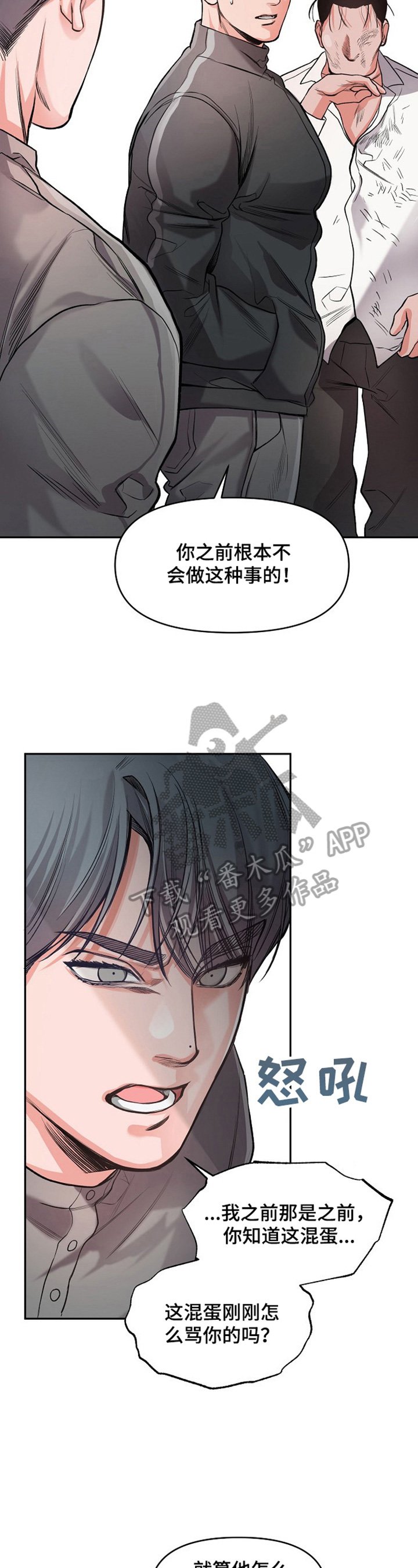 第9章：生气