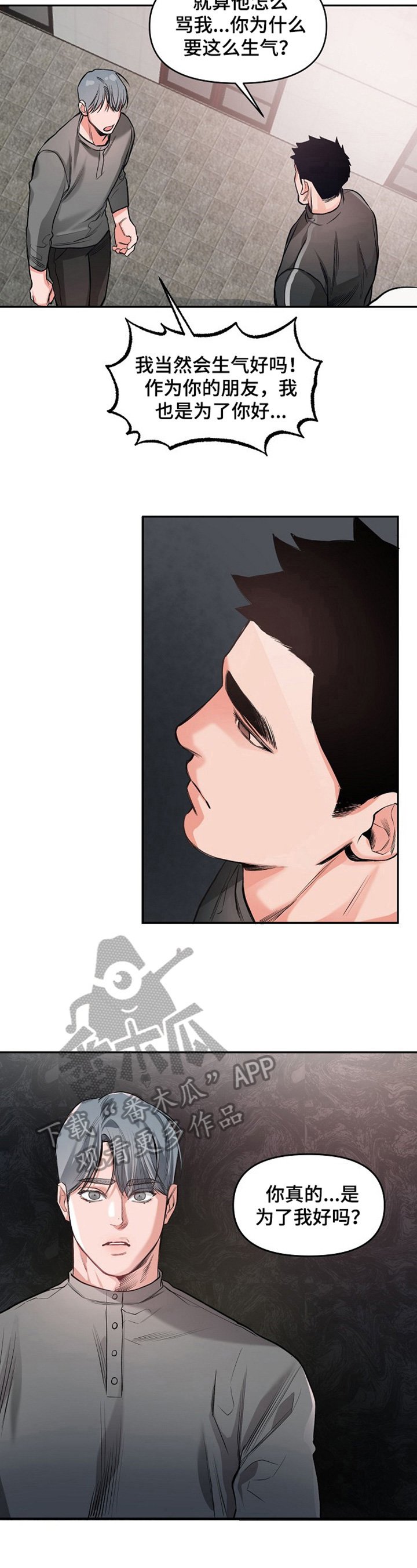 第9章：生气