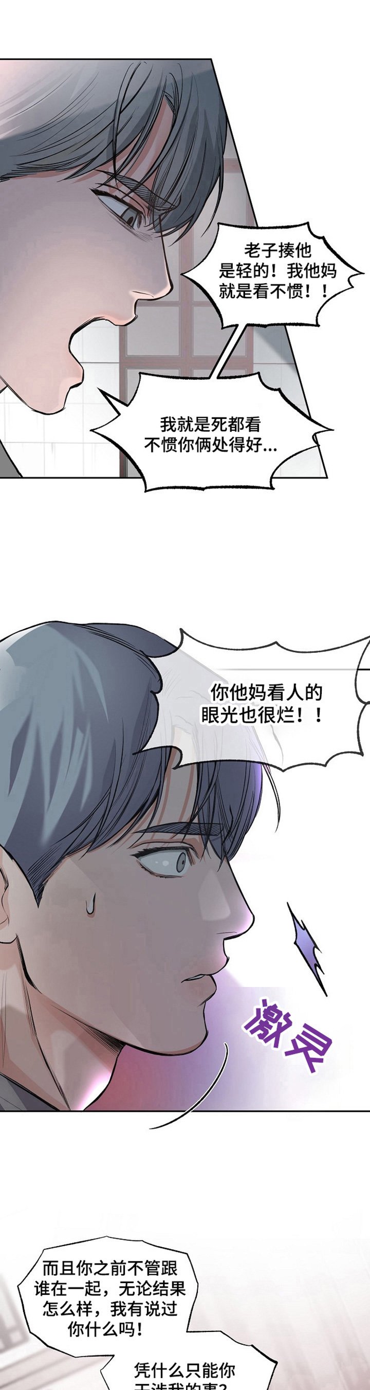 第9章：生气