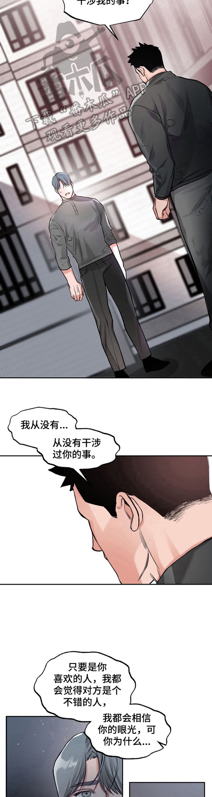 第9章：生气