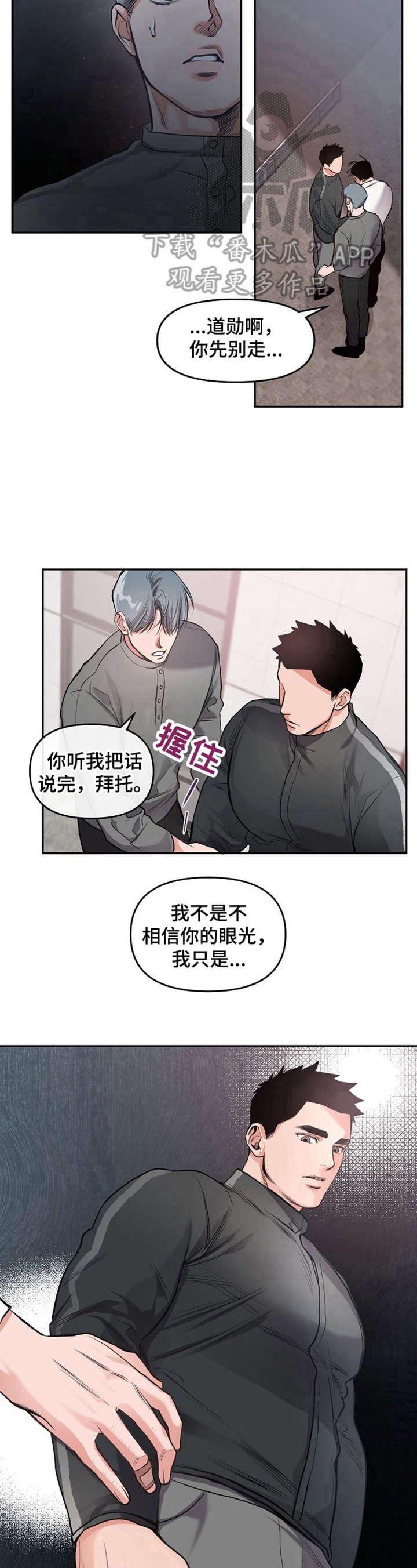第9章：生气